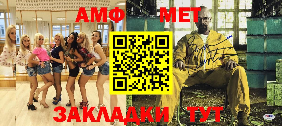 Ейск  АМФ Premium  Amphetamine  Вход с VPN 