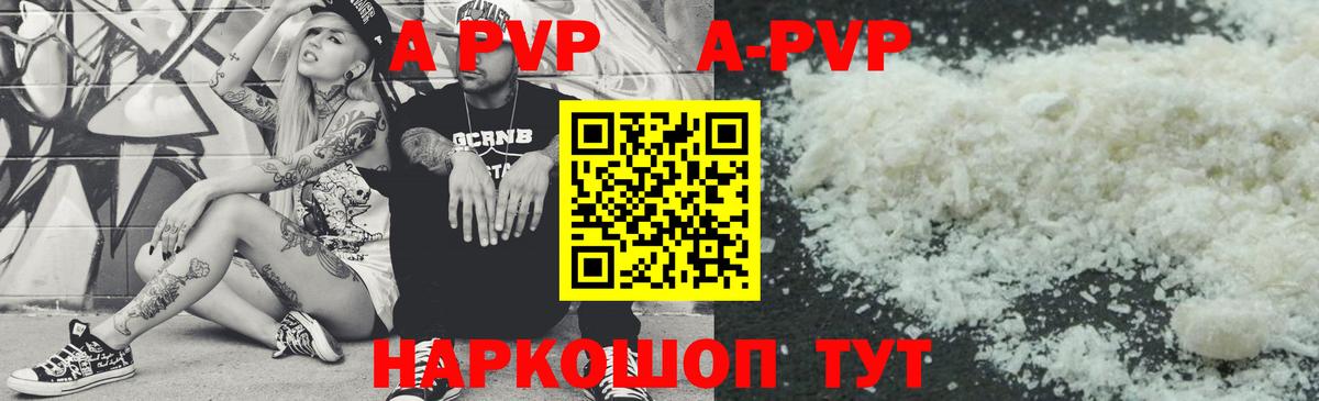APVP Crystall Ейск