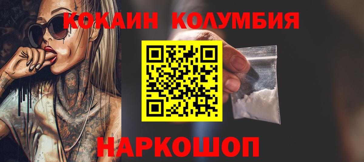 Cocaine 97% Ейск