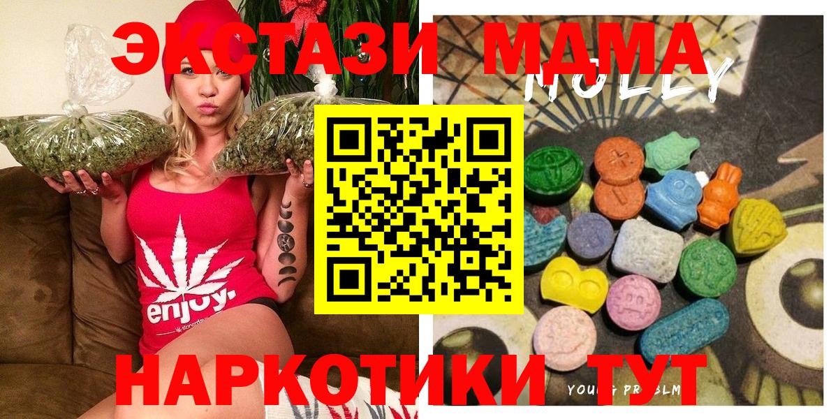Ейск  Ecstasy  продажа наркотиков  Экстази 99%  Вход с VPN 