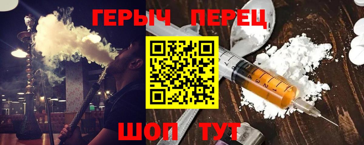 Ейск  Героин хмурый  Вход с VPN 