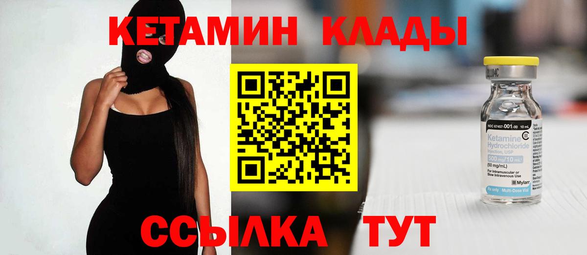 Кетамин ketamine Ейск