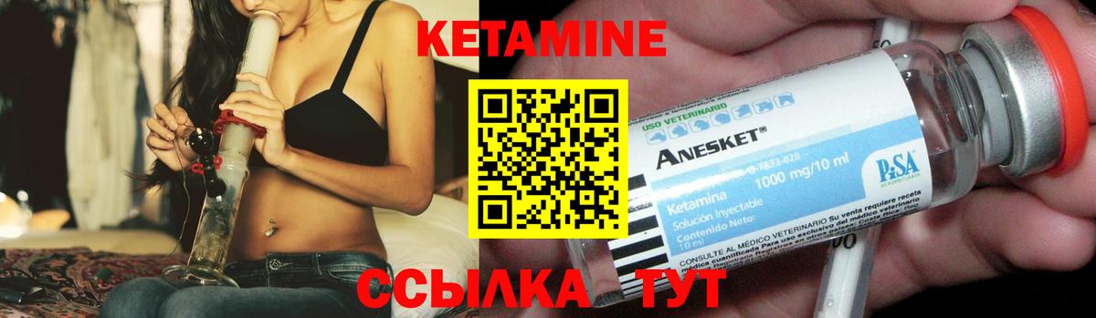 Кетамин VHQ  Вход с VPN  КЕТАМИН ketamine  Ейск 