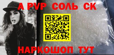 альфа пвп Бузулук