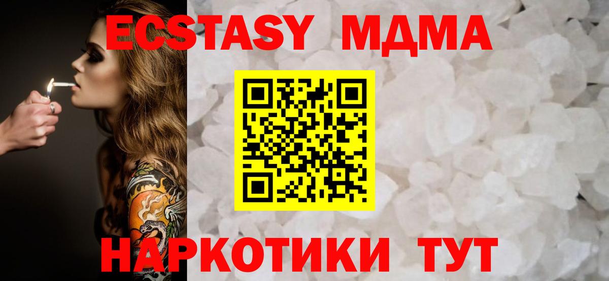МДМА VHQ Ейск