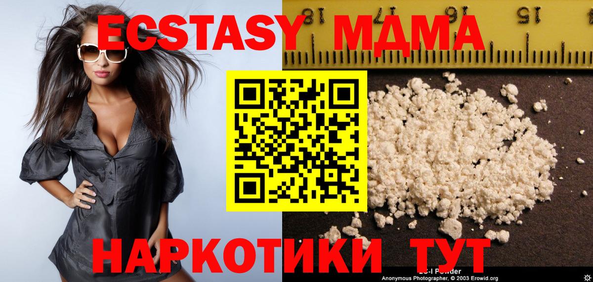 MDMA  МДМА crystal  Ейск  Вход с VPN  МДМА кристаллы 