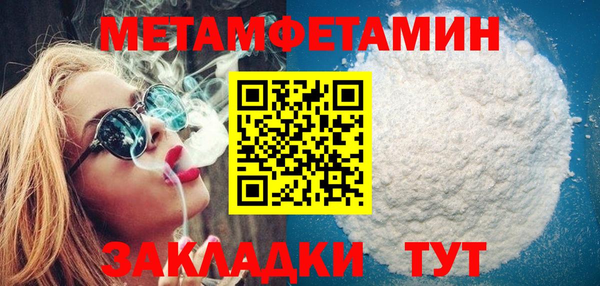 Ейск  Первитин кристалл  Вход с VPN 