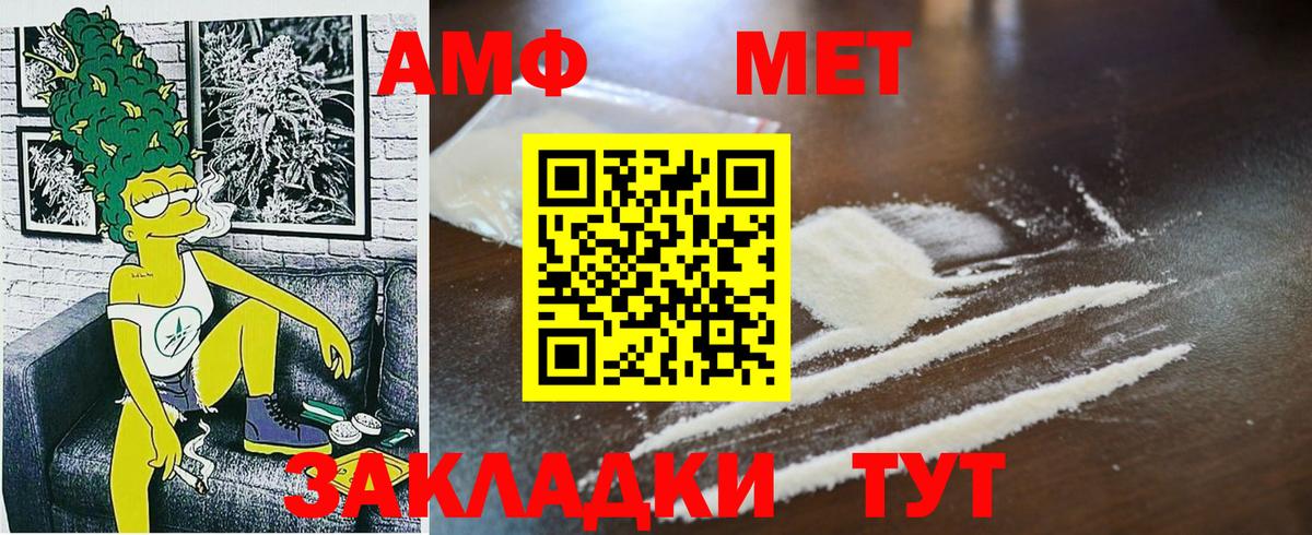 МЕТАМФЕТАМИН витя Ейск