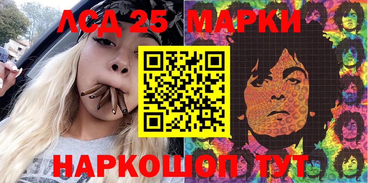 Марки 25I-NBOMe 1500мкг Ейск