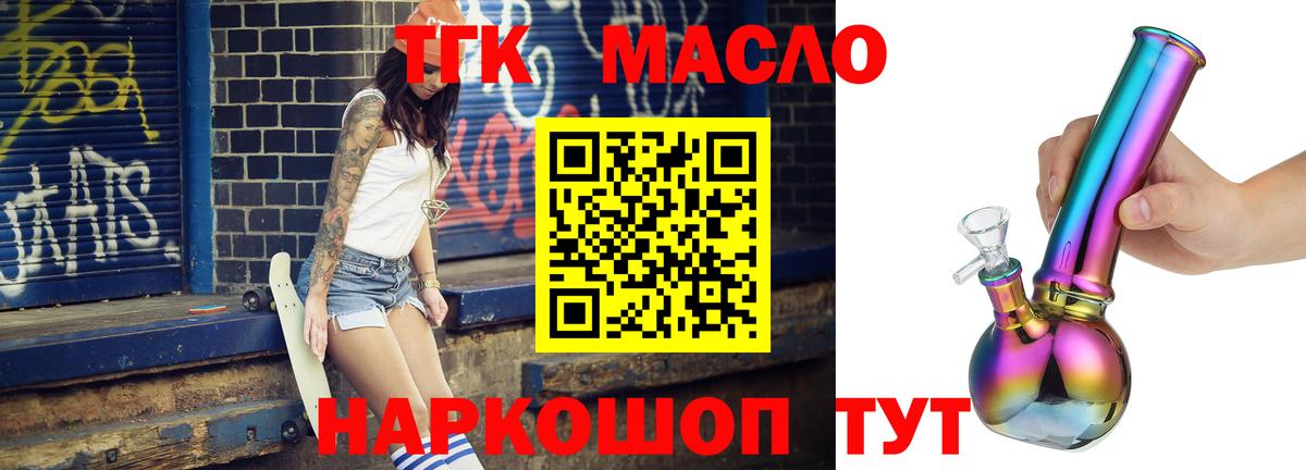Дистиллят ТГК гашишное масло Ейск