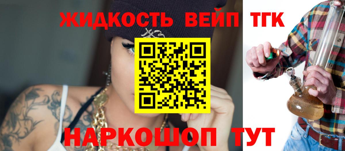 цена   Дистиллят ТГК Wax  ТГК вейп с тгк  Вход с VPN  Ейск 