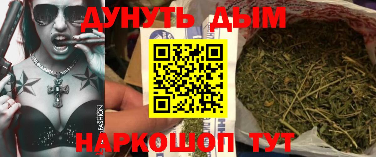 Каннабис Ganja Ейск