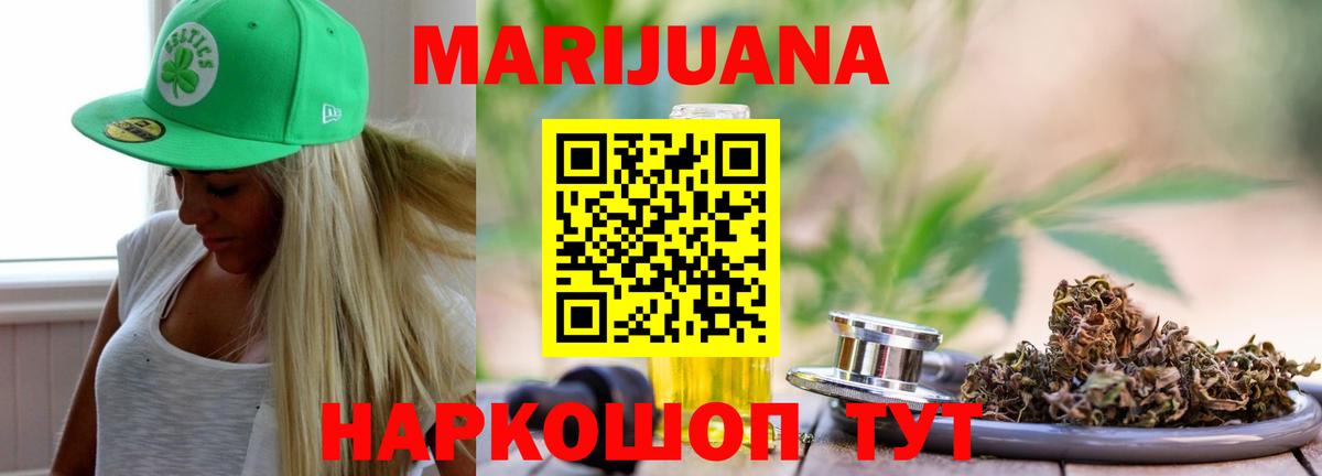 Конопля марихуана  Бошки Шишки сатива  Ейск  Канабис Ganja  Вход с VPN 